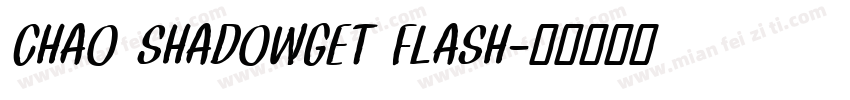 CHAO SHADOWGET FLASH字体转换